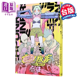 赛博朋克2077衍生漫画 漫画 Bartosz 预售 台版 中商原版 癫狂 台湾角川出版 电驭叛客：边缘行者 第1集 漫画书 Sztybor