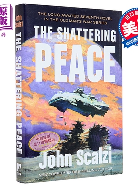 垂暮之战 老人的战争7 打破和平 Shattering Peace Old Mans War Book 7 英文原版 John Scalzi【中商原版】