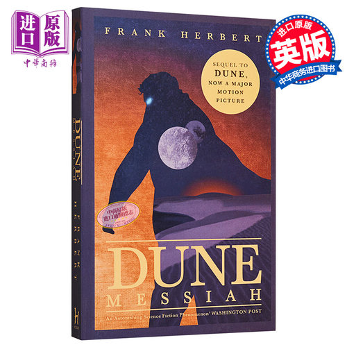 英版Dune沙丘2 沙丘救世主 沙丘英文原版 沙丘小说英文版 沙丘电影原著小说可搭沙丘设定集 弗兰克赫伯特 星云奖雨果奖