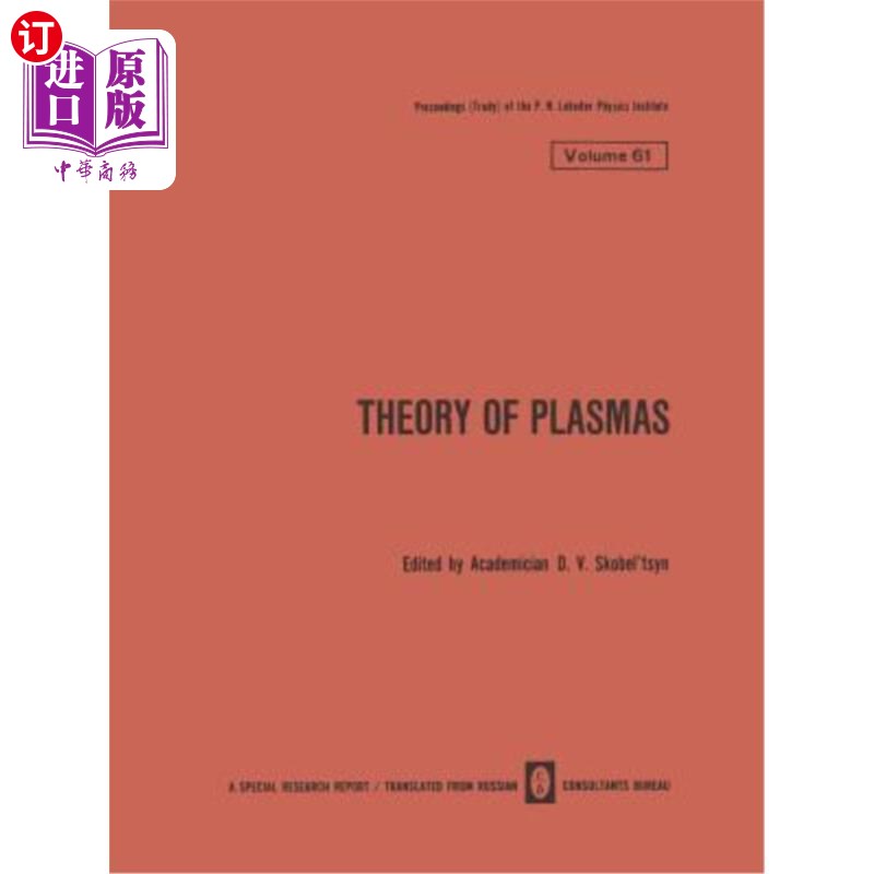 海外直订Theory of Plasmas 等离子体理论