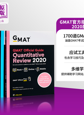 现货 GMAT官方指南套装2020英文原版 GMAT Official Guide 2020 Bundle: 3 Books + Online Question Bank gmat资料gmat模考