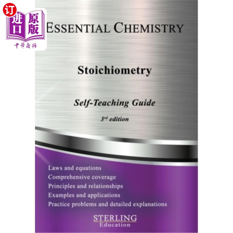 海外直订Stoichiometry: Essential Chemistry Self-Teaching Guide 化学计量学:基本化学自学指南