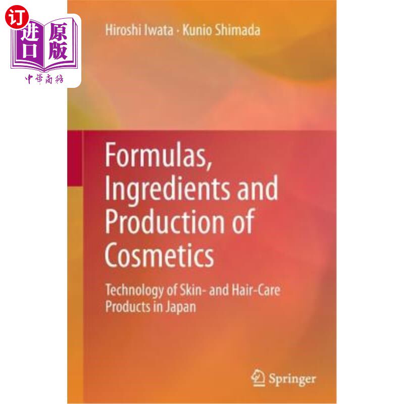 海外直订Formulas, Ingredients and Production of Cosmetics: Technology of Skin- And Hair- 化妆品配方、成分和生产:日