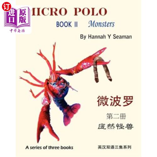 海外直订Micro Polo (A series of three books): Book II Monsters (bilingual English and Ch 微球(三册系列):第二册怪兽(