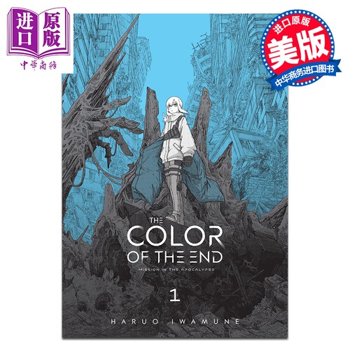 漫画 薄墨的尽头 The Color of the End: Mission in the Apocalypse 英文原版  Iwamune, Haruo【中商原版】