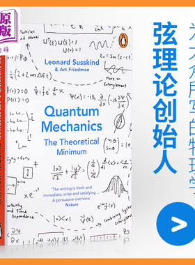 理论最小值2 量子力学 物理学 英文原版 The Theoretical Minimum Quantum Mechanics Susskind 苏士侃 英版平装