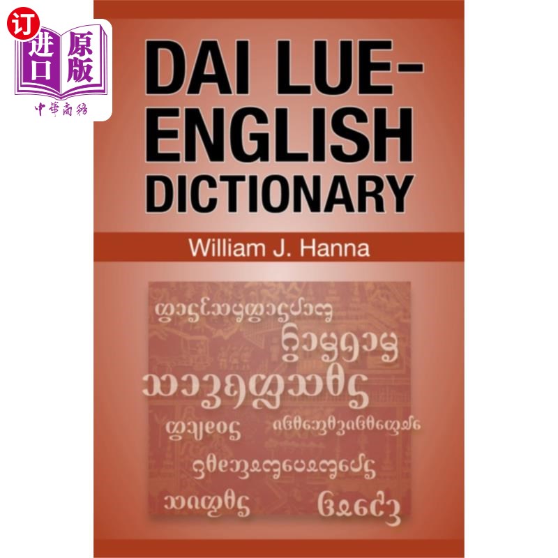 海外直订Dai Lue-English Dictionary戴Lue-English字典