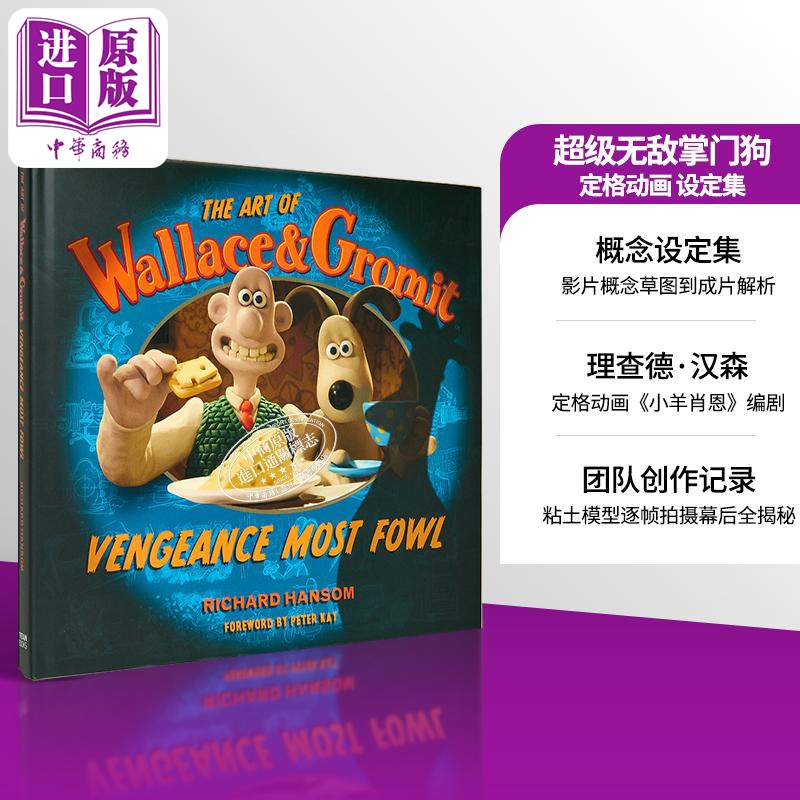 超级掌门狗设定集 The Art of Wallace and Gromit Vengeance Most Fowl 英文原版 Richard Hansom【中商原版】