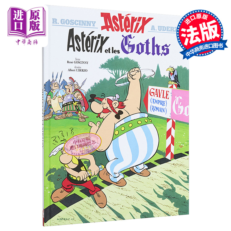 高卢英雄历险记高卢英雄传