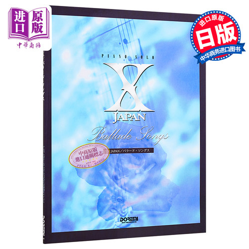 钢琴谱抒情精选日文原版