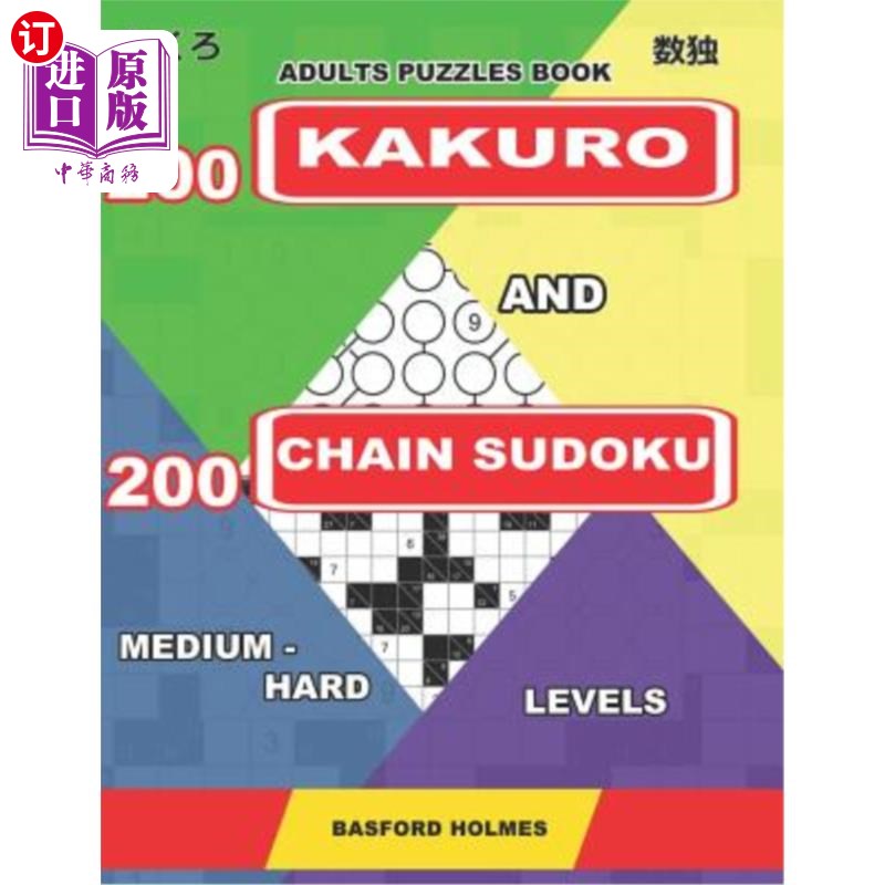海外直订Adults puzzles book. 200 Kakuro and 200 Chain Sudoku. Medium - hard levels: Fitn 成年人在拼图书。200卡库罗