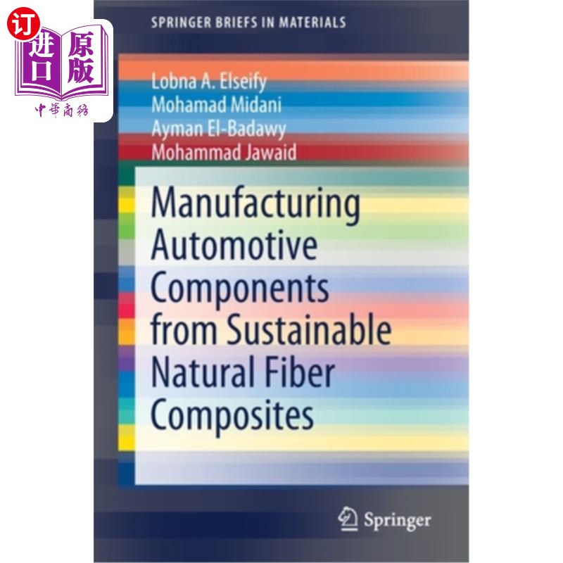 海外直订Manufacturing Automotive Components from Sustainable Natural Fiber Composites 用可持续天然纤维复合材料制造汽车零