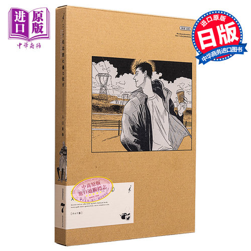 漫画 偕云前往北北西 wide版 7 入江亚季 角川书店 日文原版漫画书 北北西に曇と往け【中商原版】