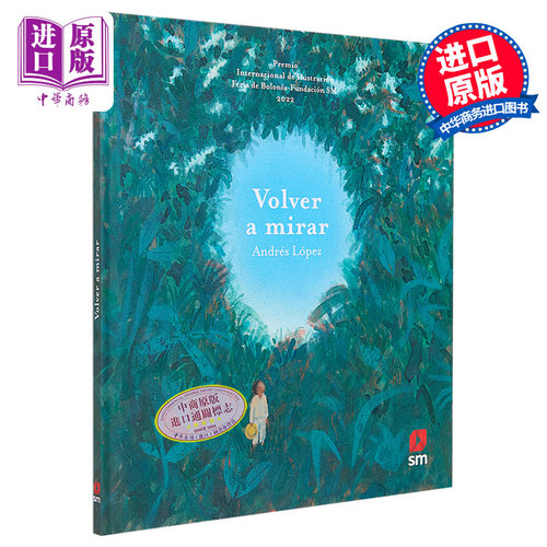 ANDRES LOPEZ MARTINEZ 再看一遍 西班牙文原版 西文原版【中商原版】