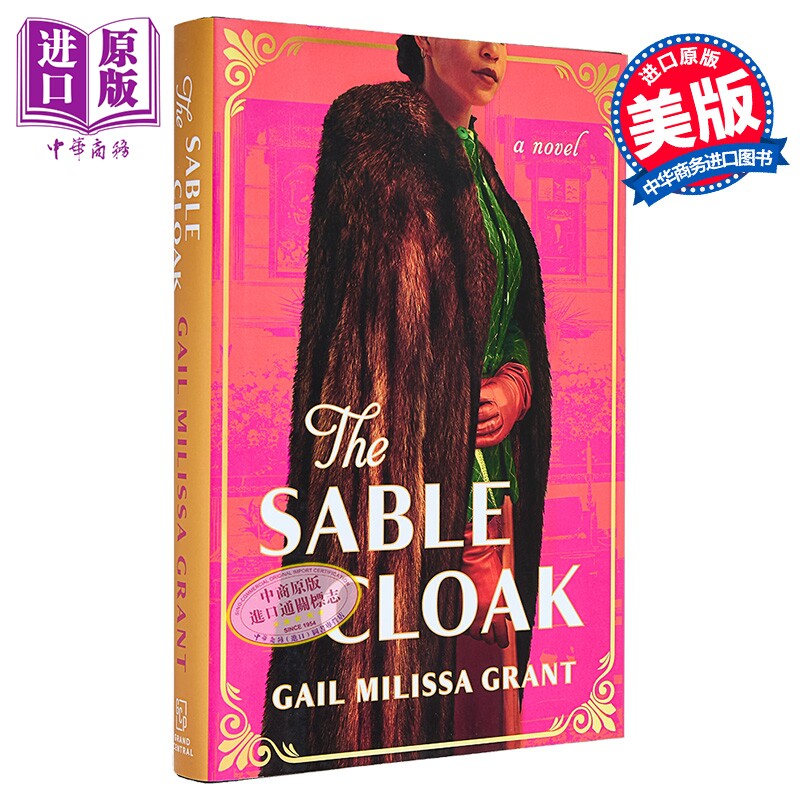 貂皮斗篷 The Sable Cloak 英文原版 Gail Milissa Grant 美国奇幻历史小说【中商原版】