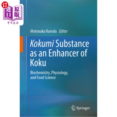 海外直订Kokumi Substance as an Enhancer of Koku: Biochemistry, Physiology, and Food Scie 果味物质作为果味的增强剂：