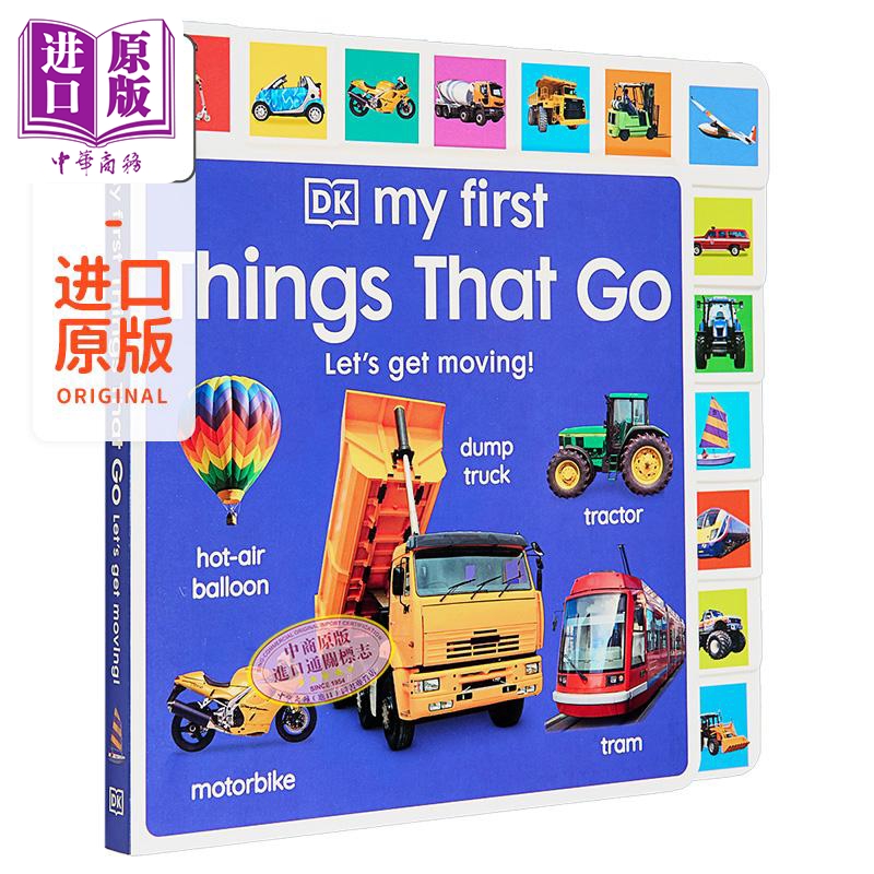 DK启蒙小镇：一起动起来