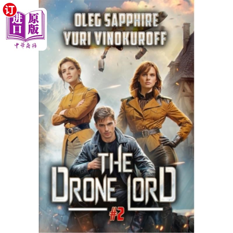 海外直订The Drone Lord (Book 2): A Portal Progression Fantasy Series 无人机领主(第二册):传送门进程幻想系列