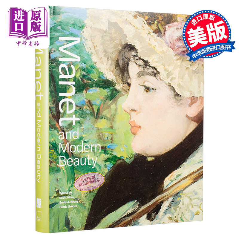 马奈Manet沙龙画艺术画集油画画册
