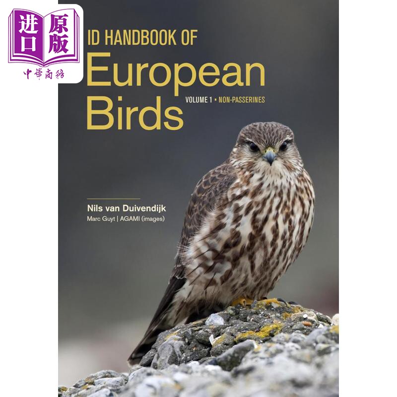 欧洲鸟类识别手册 ID Handbook of European Birds 英文原版 Nils van Duivendijk 科普读物【中商原版】