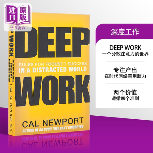 DeepWork英文原版深度工作