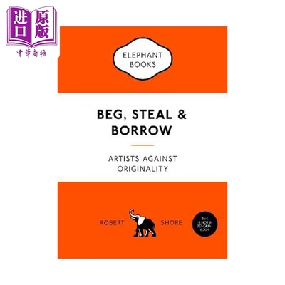 乞讨、偷窃和借鉴艺术研究