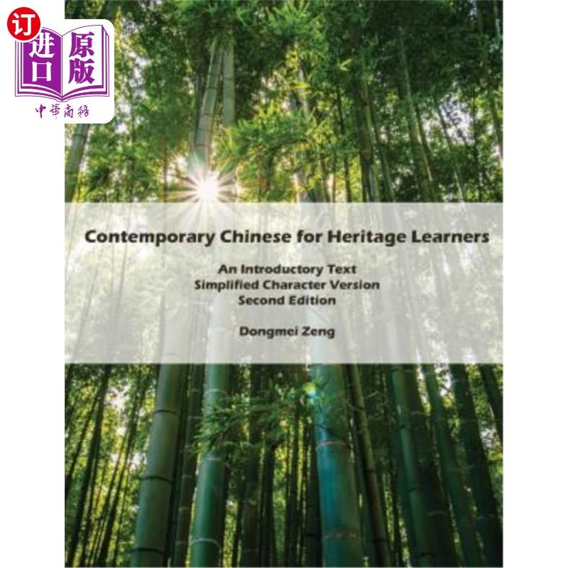 海外直订Contemporary Chinese for Heritage Learners: An Introductory Text: Simplified Cha 《面向传统学习者的当代汉语