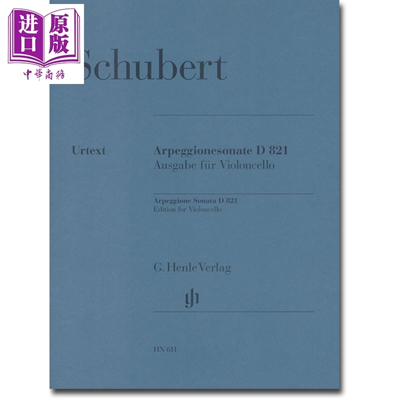 HN611 Schubert Arpeggione Sonata D 821 进口艺术 舒伯特 A小调阿佩乔尼大提琴奏鸣曲 附钢琴伴奏 带指法【中商原版】