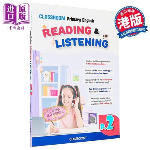 香港小学英文阅读聆听同步练P2