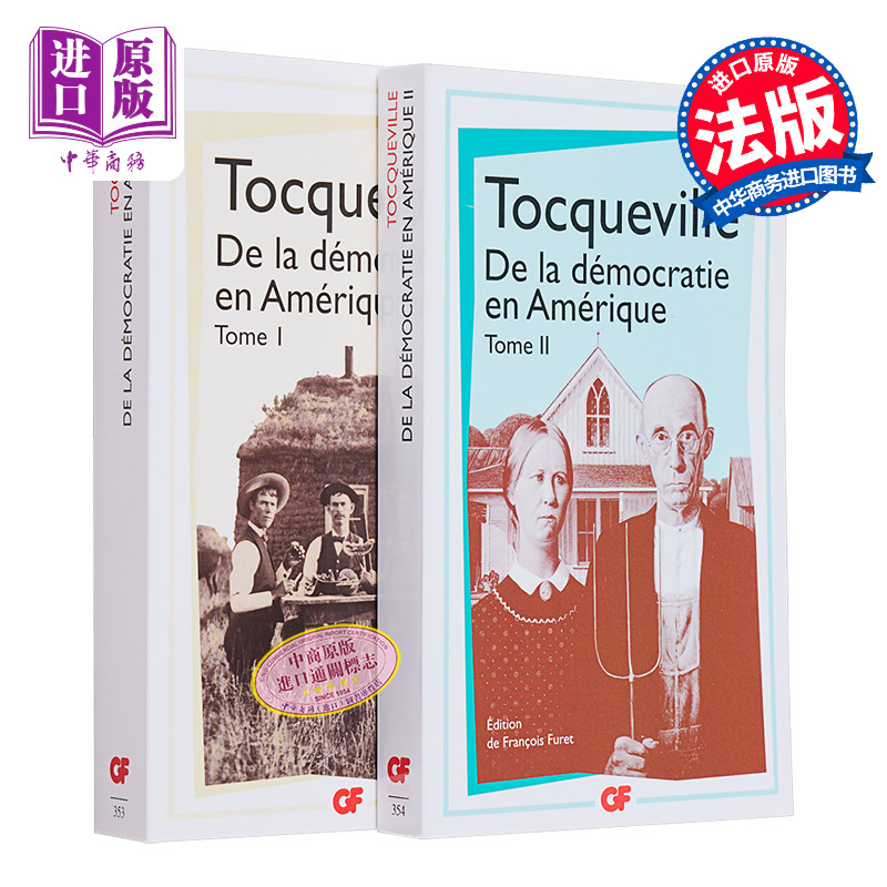 托克维尔 论美国的民主 2本套装 法文原版 De la democratie en Amerique Alexis de Tocqueville【中商原版】