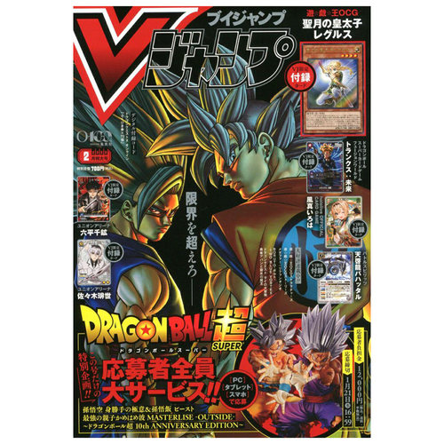 【2026年2月号预售】V JUMP 附带卡牌 游戏王 博人传 航海王 Vジャンプ 日文原版漫画杂志 月刊日漫连载 日语学习 ワンピース
