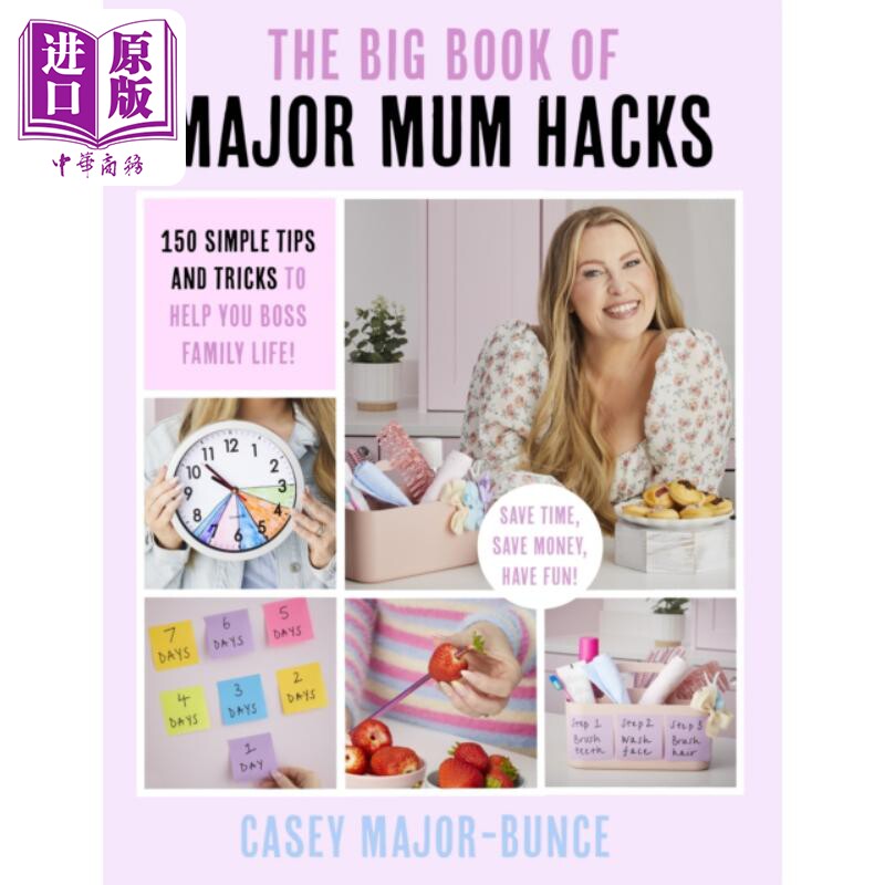 妈妈生活大攻略150条简单技巧