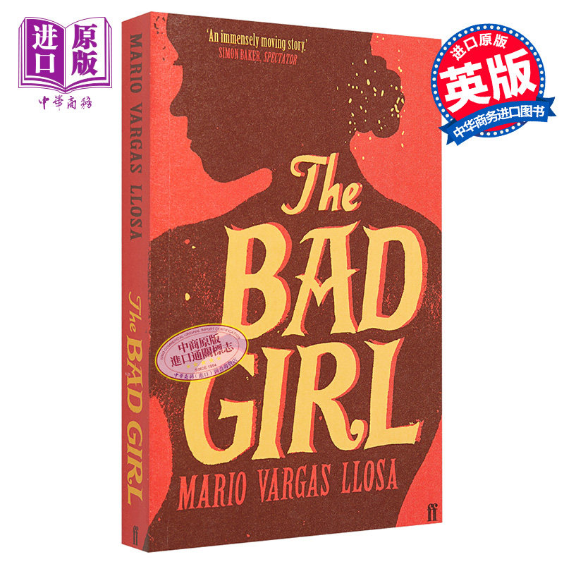 现货 略萨 坏女孩的恶作剧 英文原版 the bad girl mario vargas