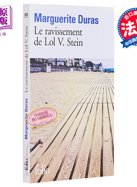 预售 杜拉斯 劳儿之劫 Le ravissement de Lol V Stein 法文原版 Marguerite Duras 文学经典【中商原版】