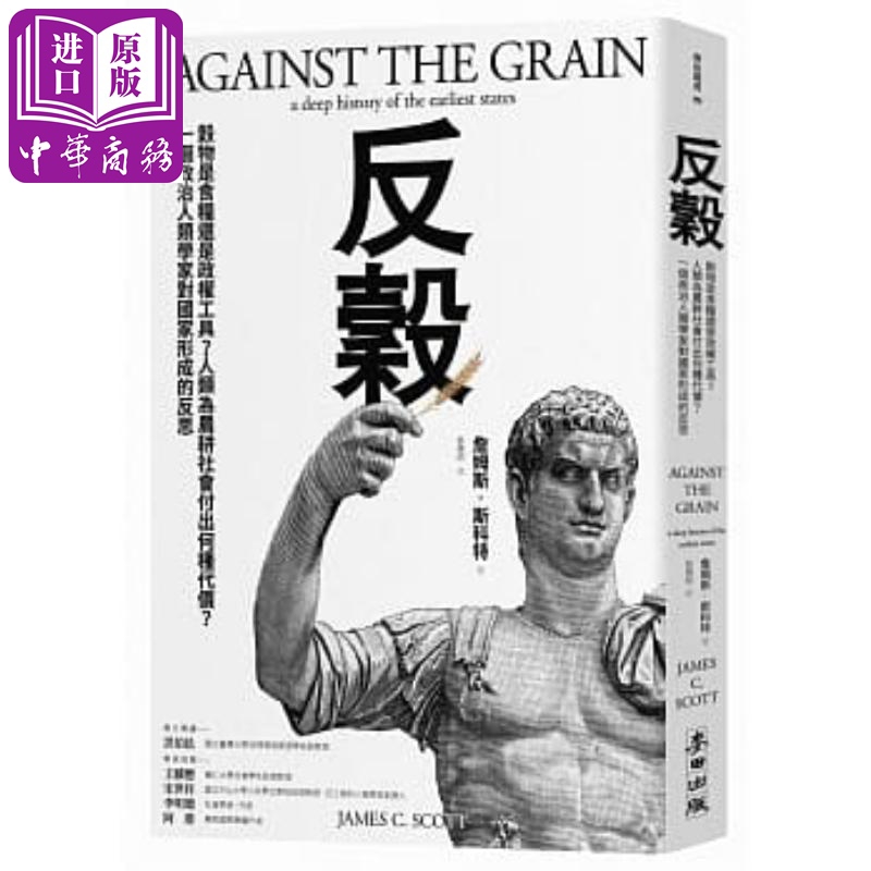 Anti Valley Cereals food Or regime tool One Politics Anthropologist Country formation Reflect RTHK original James C. Scott Catcher[In the original]in the Books/Magazine/Newspaper , Imported Books(Including Hong Kong and Taiwan) , Social Sciences original book  category - from Buy2taobao.com to provide professional Taobao agent buy service