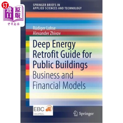 海外直订Deep Energy Retrofit Guide for Public Buildings: Business and Financial Models 公共建筑深度能源改造指南:商