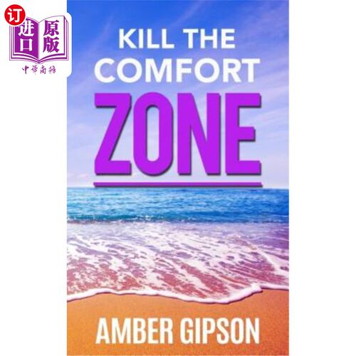海外直订Kill the Comfort Zone 放弃舒适区