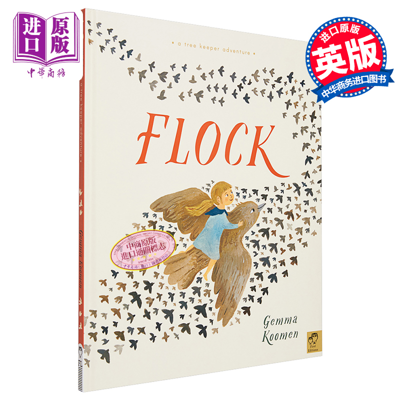 名家绘本美的启蒙低幼童书