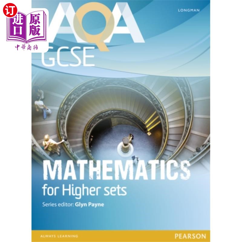 海外直订AQA GCSE Mathematics for Higher sets Student Book AQA GCSE高阶数学教材