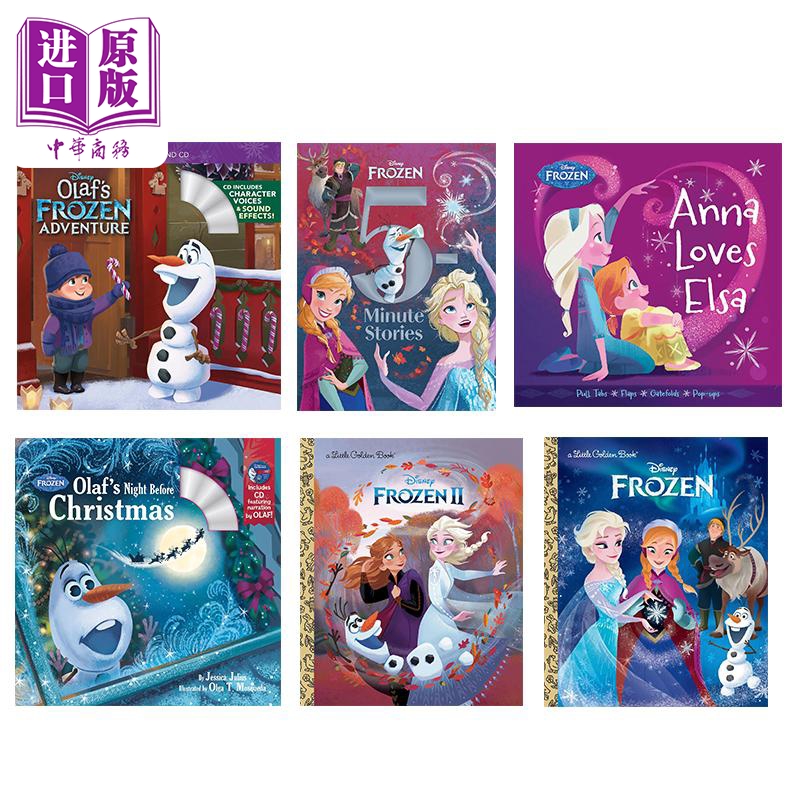 冰雪奇缘主题儿童故事绘本