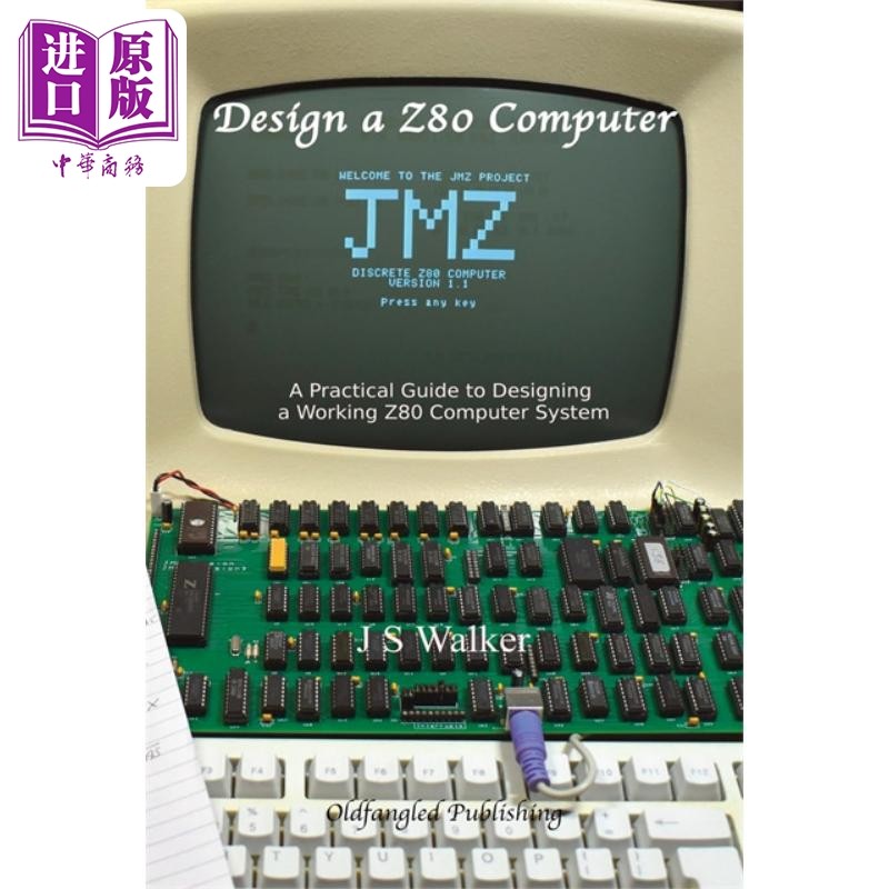 设计一台计算机设计系统