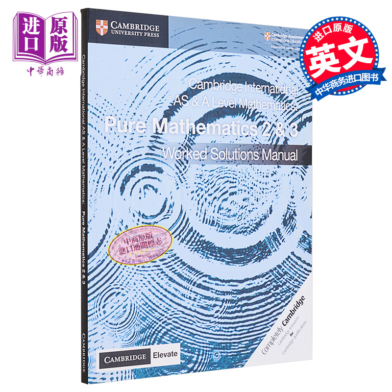 剑桥国际AS和A Level数学2 3工作解决 数字访问 NEW Cambridge International AS & A Level Pure Mathematics 【中商原版】