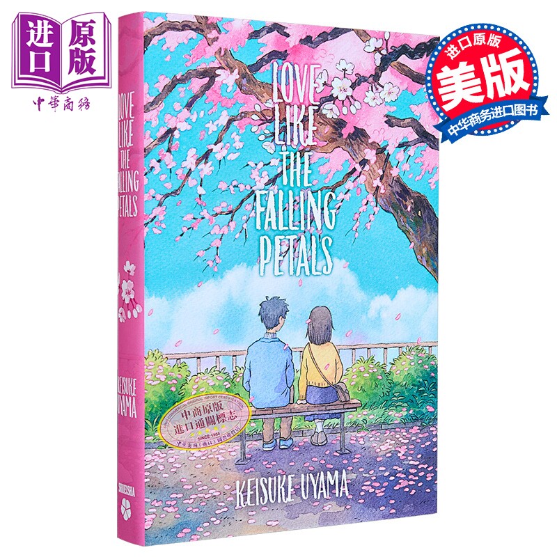 宇山佳佑 我的樱花恋人 Netflix网飞同名电影原著小说 Love Like the Falling Petals 英文原版 Keisuke Uyama 【中商原版】