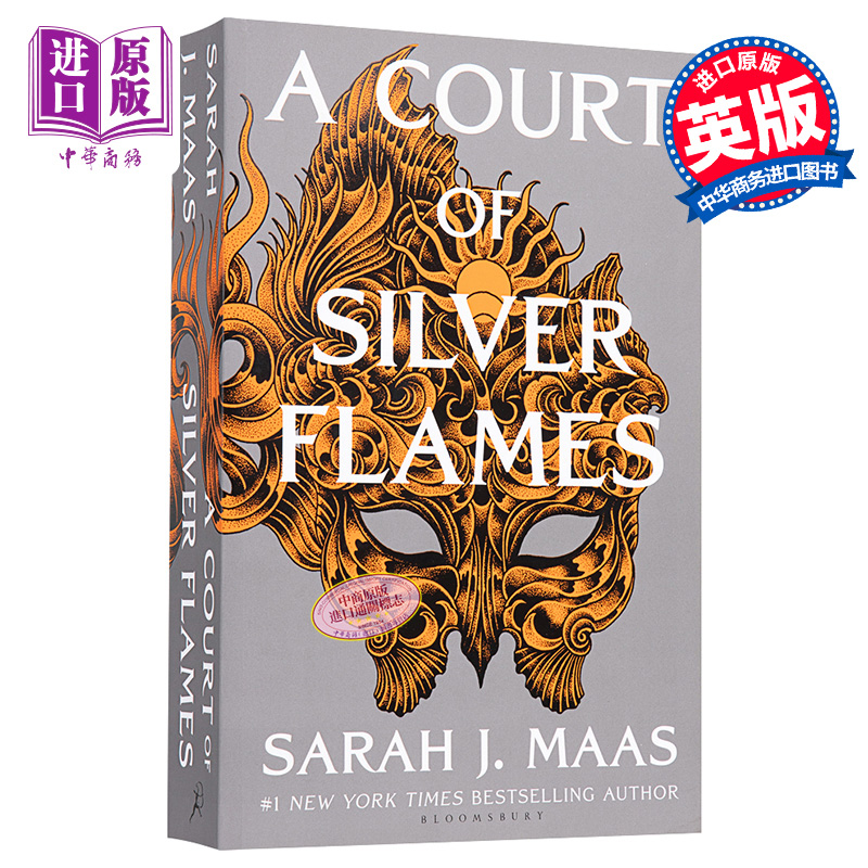 现货荆棘与玫瑰法庭5银色火焰的法庭 A Court of Silver Flames英文原版 Sarah J Maas【中商原版】