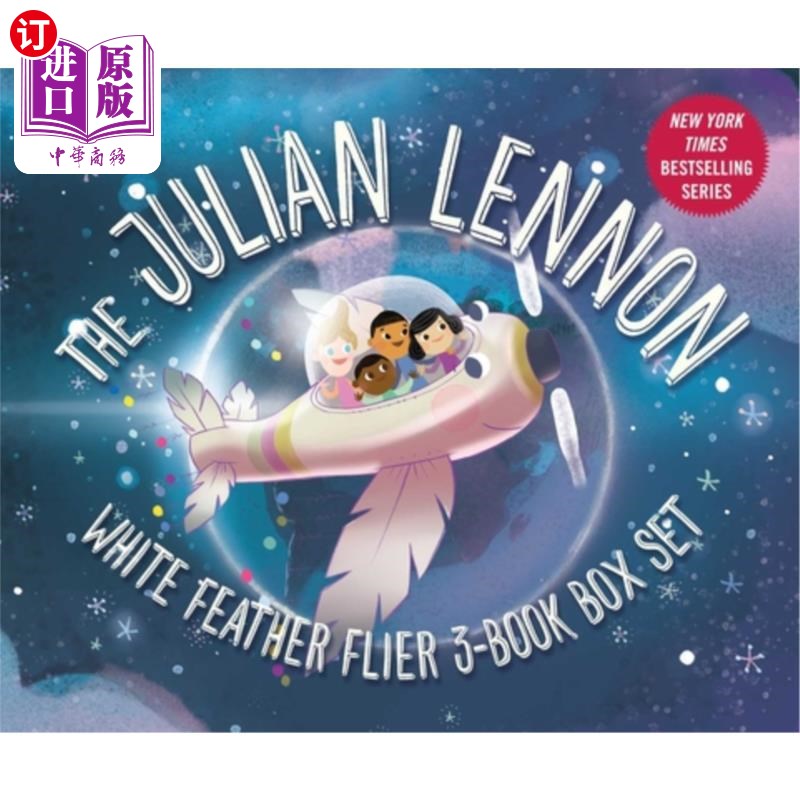 海外直订Julian Lennon White Feather Flier Set 朱利安·列侬白色羽毛传单套装