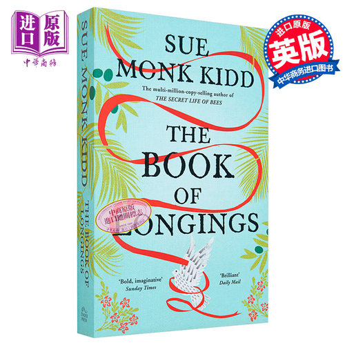 渴望之书 The Book of Longings 英文原版 Sue Monk Kidd  【中商原版】