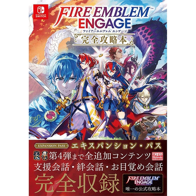 火焰纹章Engage 完全攻略本 日文原版 ファイアーエムブレム エンゲージ 完全攻略本【中商原版】