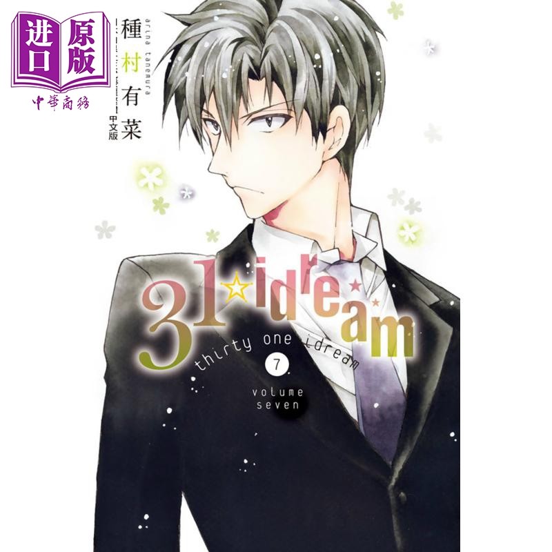 有少女漫画价格 有少女漫画图片 星期三