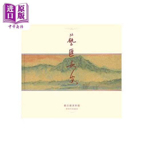 艺汇长安饶宗颐美术馆开幕特展