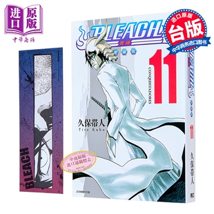 漫画 BLEACH境界 爱藏版 首刷限定版 第11集 久保帯人 死神 台版漫画书 东立出版【中商原版】